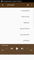 برنامه‌نما احلى شيلات شبل الدواسر دون نت عکس از صفحه
