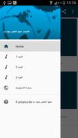اناشيد حمود الخضر بدون نت poster