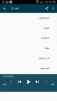 اناشيد حمود الخضر بدون نت screenshot 2