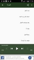 اناشيد وحفلات الاخوة ابو شعر بدون نت screenshot 3