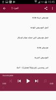 موسيقى حزينة - كلاسيكية screenshot 1