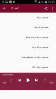موسيقى حزينة - كلاسيكية screenshot 2