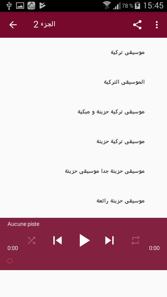 موسيقى حزينة كلاسيكية For Android Apk Download