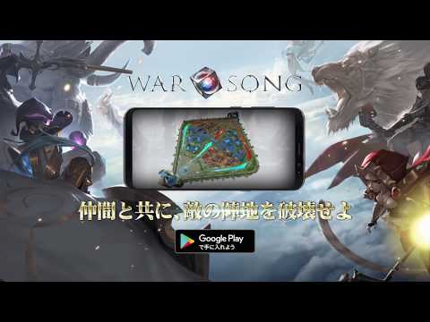 War Song- A 5vs5 MOBA Anywhere Anytime