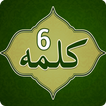 6 Kalma - Six Kalma of Islam with Urdu translation