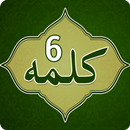 6 Kalma - Six Kalma of Islam with Urdu translation APK