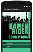 Top Kamen Rider Lyrics ภาพหน้าจอ 1