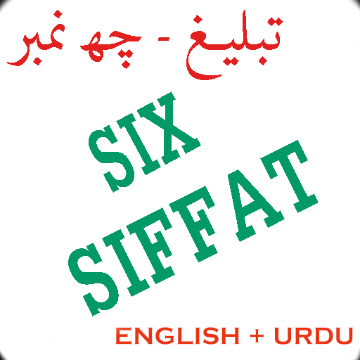 Tabligh 6 Number English-Urdu