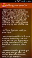 বেজি - Baji (মুহাম্মাদ জাফর ইকবাল) ảnh chụp màn hình 2