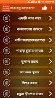 কাকাবাবু কালেকশন โปสเตอร์