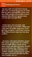 কাকাবাবু কালেকশন screenshot 1