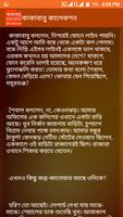 কাকাবাবু কালেকশন screenshot 3