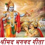 श्रीमद भगवद गीता सार हिंदी - S