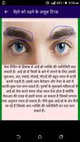 चेहरे को पढ़ना सीखे - Learn Face Reading in 7 Days capture d'écran 1