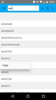 Russian Synonyms Offline screenshot 3