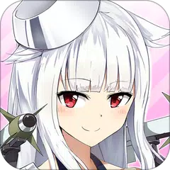 ソラヒメ ACE VIRGIN -銀翼の戦闘姫- 美少女育成 APK 下載