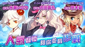 戰舞機娘：原罪降臨 স্ক্রিনশট 1