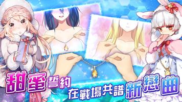 戰舞機娘：原罪降臨 স্ক্রিনশট 2