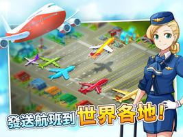 Good Luck！再上雲霄 скриншот 1