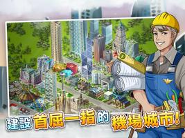 Good Luck！再上雲霄 скриншот 2