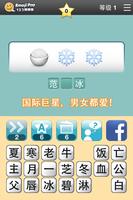123猜猜猜™ (中国版) - Emoji Pop™ Plakat
