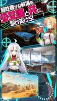 戦車少女同盟 imagem de tela 1