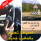 Siya9a ta3lim maroc jadid أيقونة