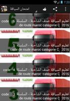 Siya9a ta3lim maroc jadid تصوير الشاشة 1