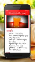 Juice Recipes Hindi تصوير الشاشة 3