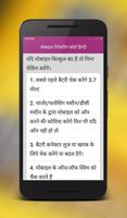 Mobile Repairing Course Hindi تصوير الشاشة 1