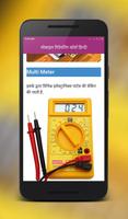 Mobile Repairing Course Hindi تصوير الشاشة 2