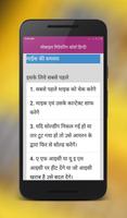 Mobile Repairing Course Hindi تصوير الشاشة 3