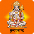 Sunderkand