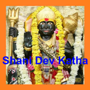 Shani Dev Katha APK