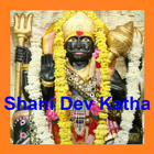 Shani Dev Katha иконка