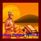 Vinay Patrika (Audio) icône