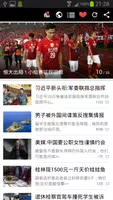 China Newspapers (All) screenshot 6