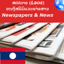 Laos Newspapers APK
