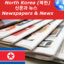 North Korea Newspapers APK