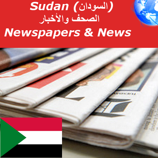 Sudan Newspapers