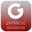 Japanese Grammar icon