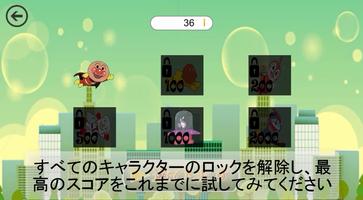 あんぱん ： すぺｒ ｆぃんｇ あｄゔぇんつれ 截图 1