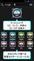 3G+WiFi+同期切替ウィジェット(MOFIS) poster