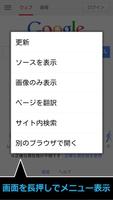 SSBrowser(履歴が残らないシンプルなブラウザ) Screenshot 3