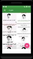 نكت مضحكة مضحكة screenshot 1