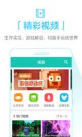 我的世界助手 screenshot 1