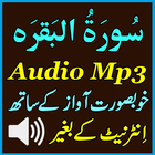 Mobile Al Baqarah Audio Mp3 icône