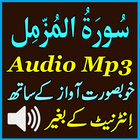 Mobile Al Muzammil Audio Mp3 ícone