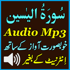 Mobile Al Yaseen Audio Mp3 icône