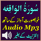 Listen Surat Waqiah Audio Mp3 icône
